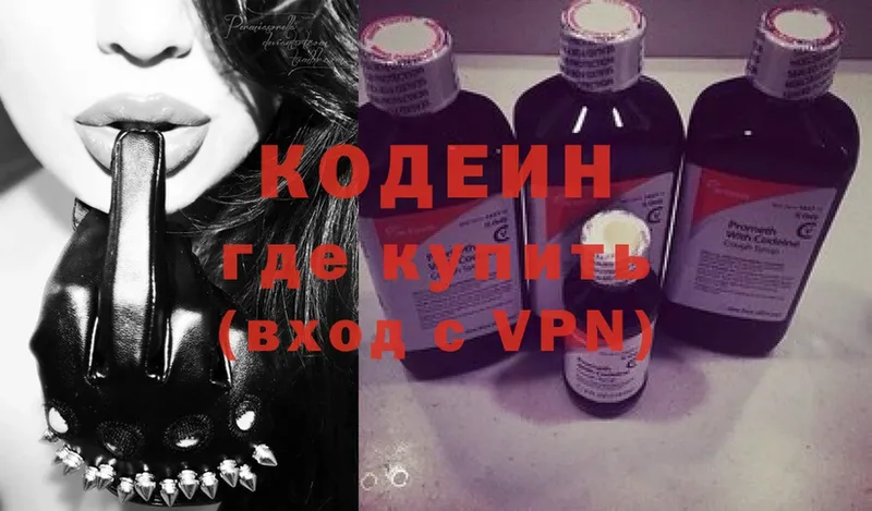 купить   Беломорск  shop официальный сайт  Кодеиновый сироп Lean Purple Drank 