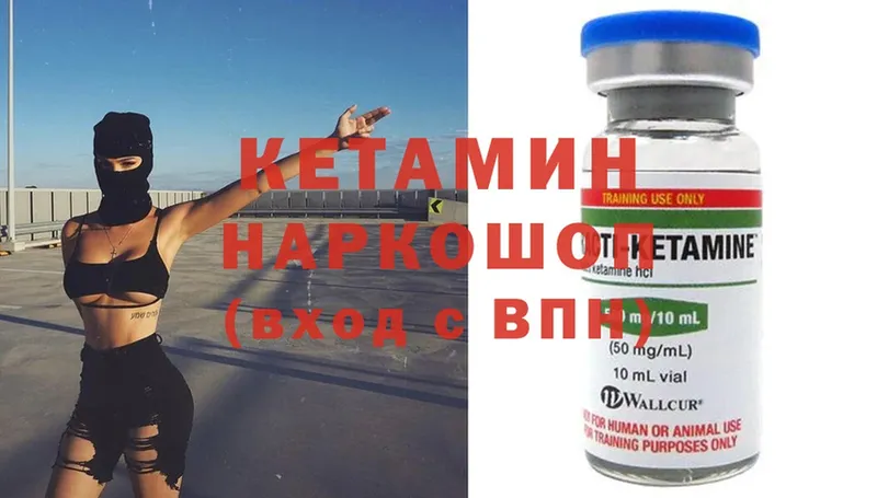 КЕТАМИН ketamine  даркнет сайт  кракен сайт  Беломорск 