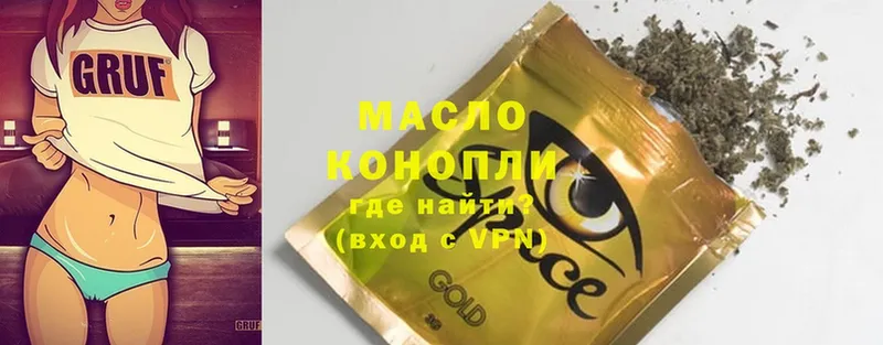 цена   Беломорск  Дистиллят ТГК THC oil 